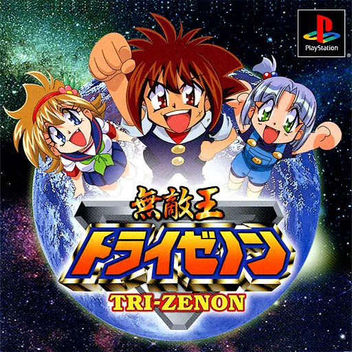 Muteki-ou Tri-Zenon (Japan)